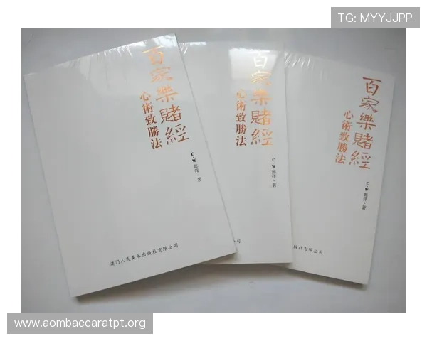 提升百家樂完美對子命中率的实用策略与操作技巧